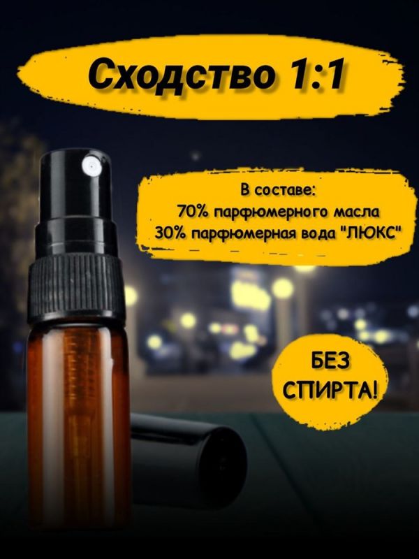 Oil perfume spray Zelinski ROSEMARY & LEMON, NEROLI (6 ml)
